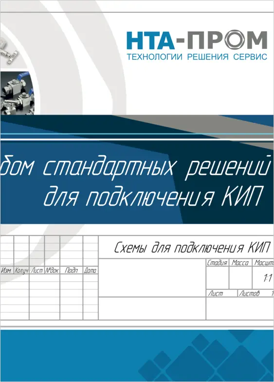 Фитинги HTA-Пром