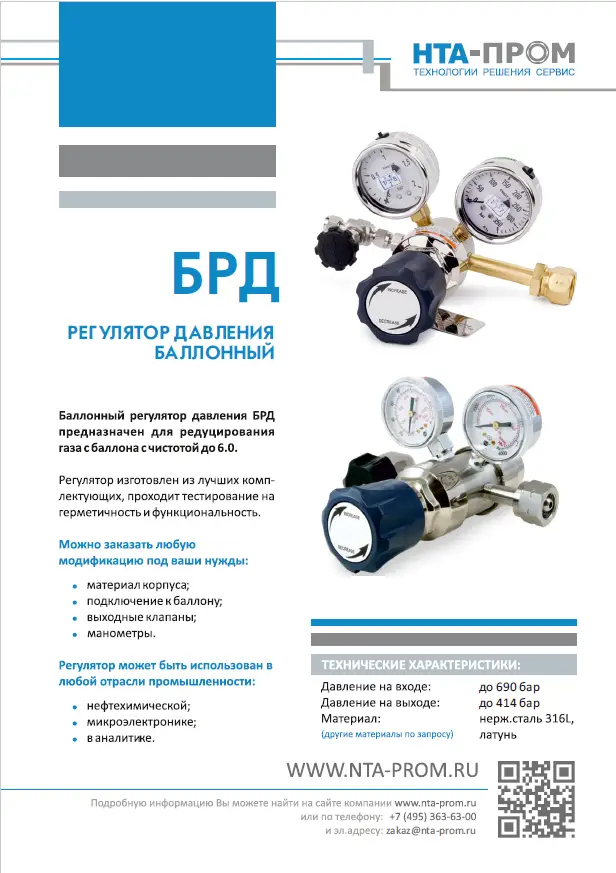 Каталог DK-Lok