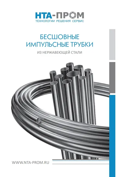 Продукция HTA-Пром