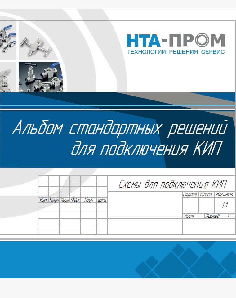 Фитинги HTA-Пром