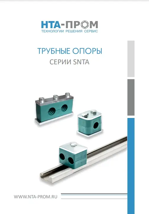 Продукция HTA-Пром