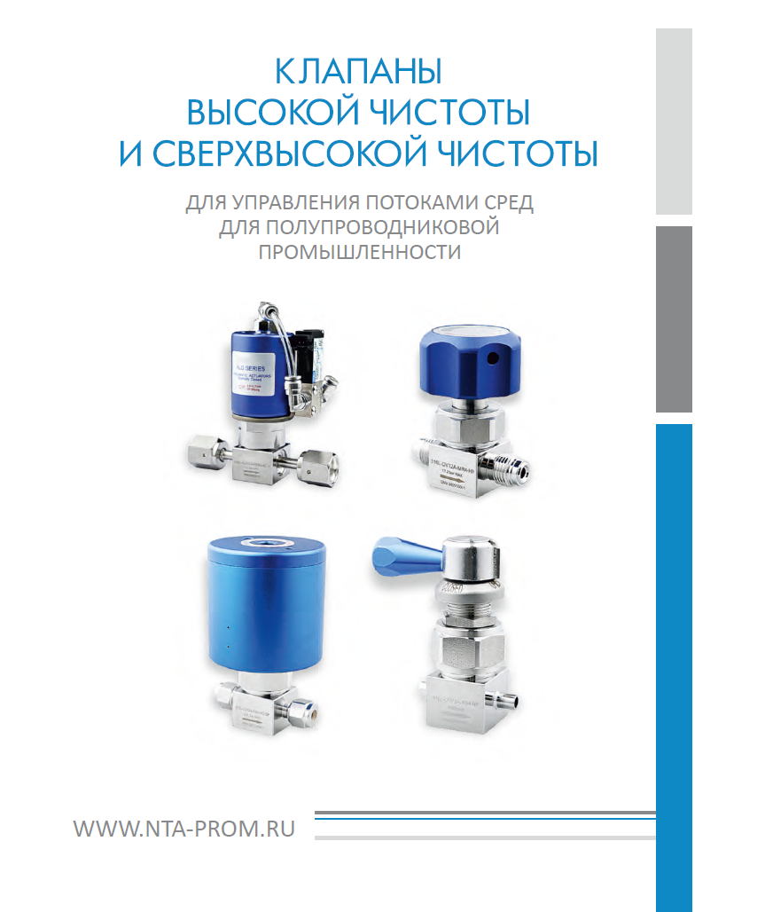 Продукция НТА-Пром