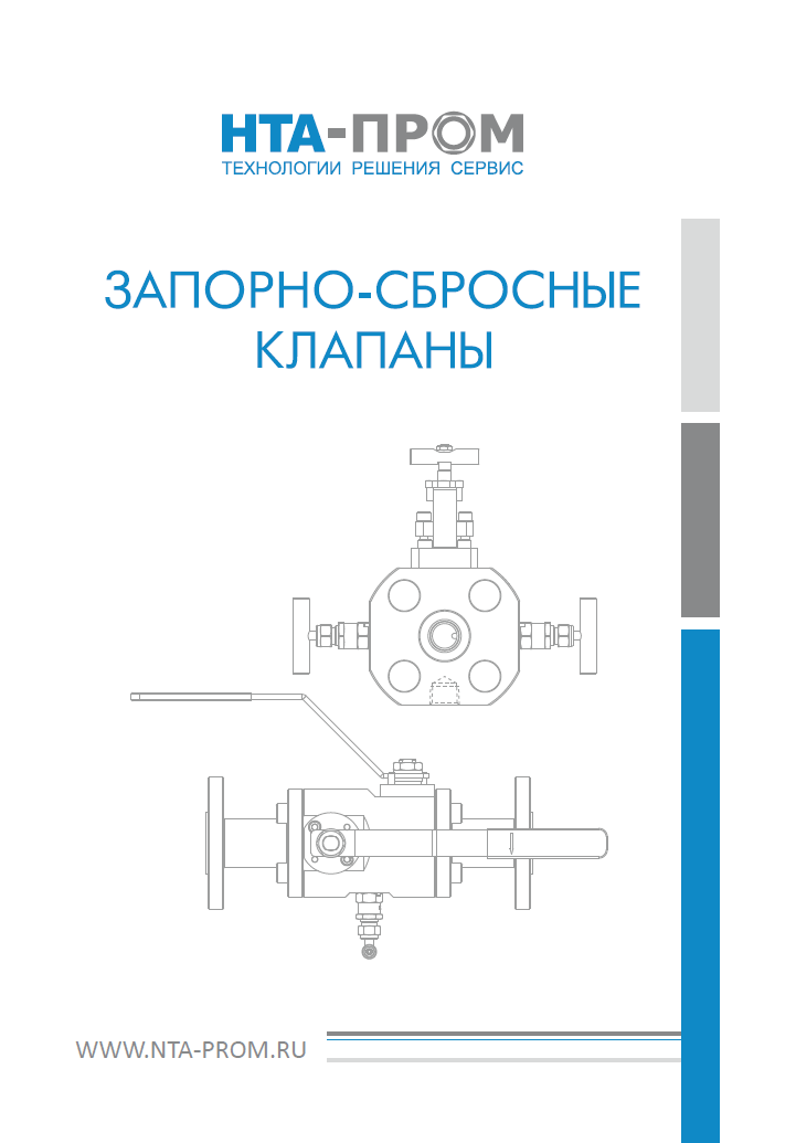 Продукция НТА-Пром