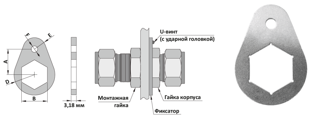 ФИКСАТОРДЛЯ ФИТИНГА С МОНТАЖНОЙ ГАЙКОЙ