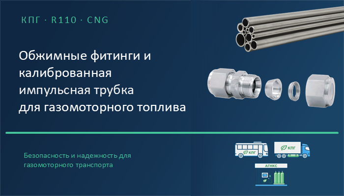 Обложка для новости СNG .png