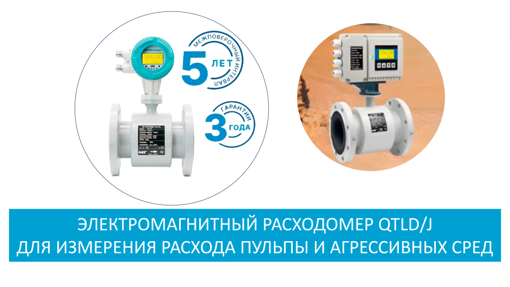 расходомеры фин.png расходомеры фин.png