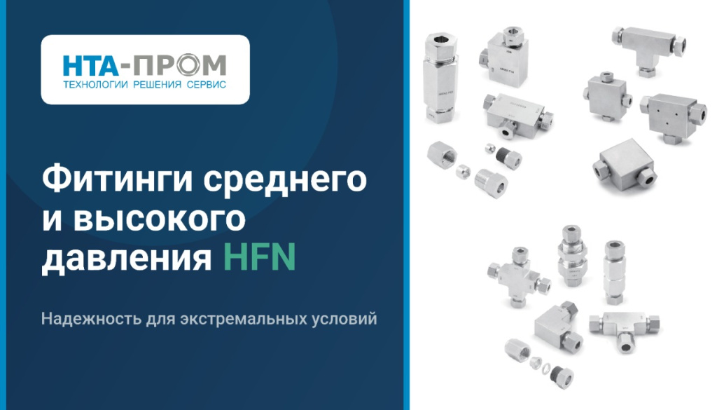 Обложка для новости на - HFN Cover.png