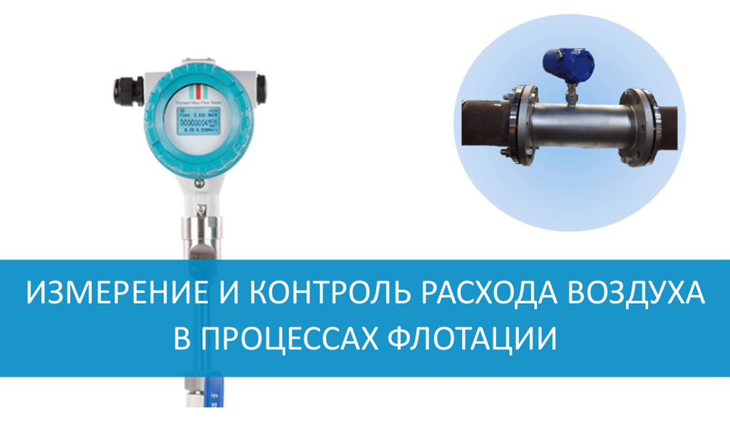 Обложка новость флотация1024.png