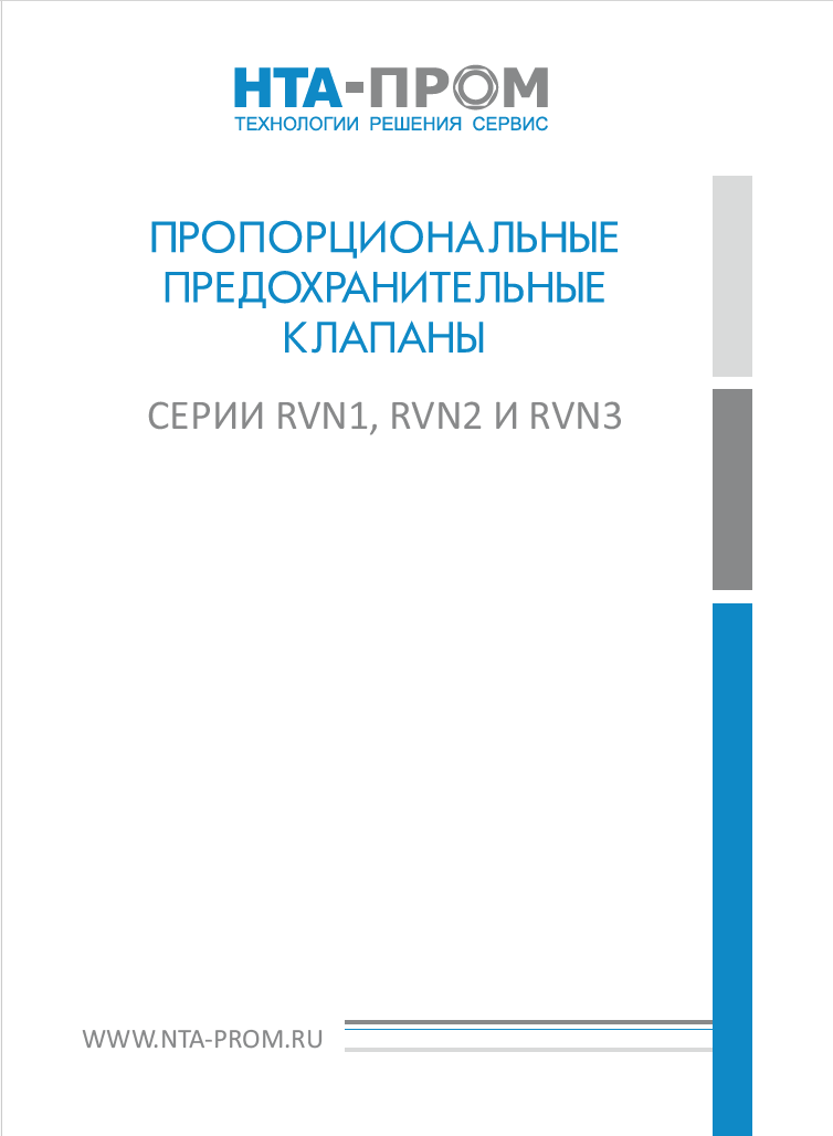 Предохранительные клапаны НТА-Пром