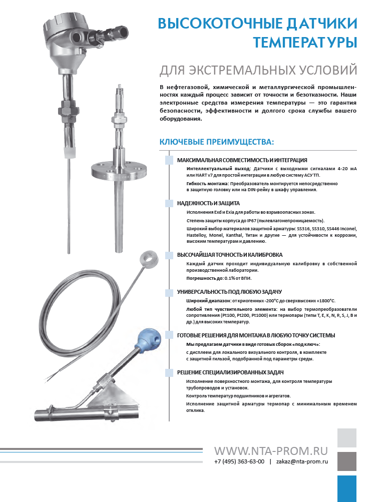 Регулятор давления с обогревом