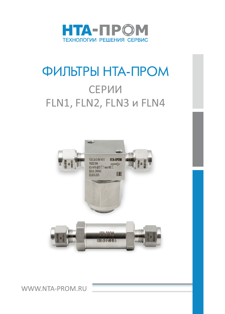 Скачать каталог Обратные клапаны серии CVN